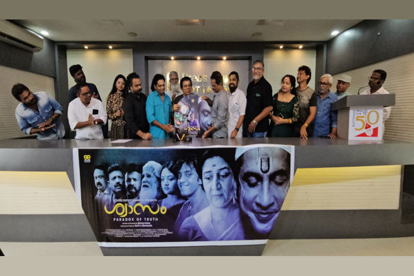 ശ്വാസം  സിനിമ യുടെ ഓഡിയോ റിലീസ് കോട്ടയത്ത്‌ പ്രസ്സ് ക്ലബ്ബിൽ വച്ചു നടന്നു.